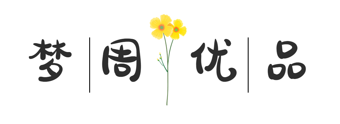 优品商城 - 厦门澄屹筱科技有限公司